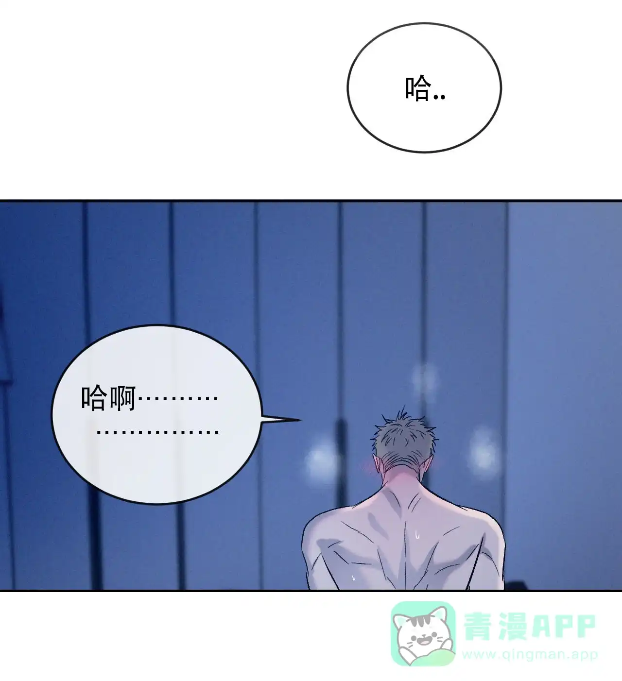 《相克》第149话 第16页