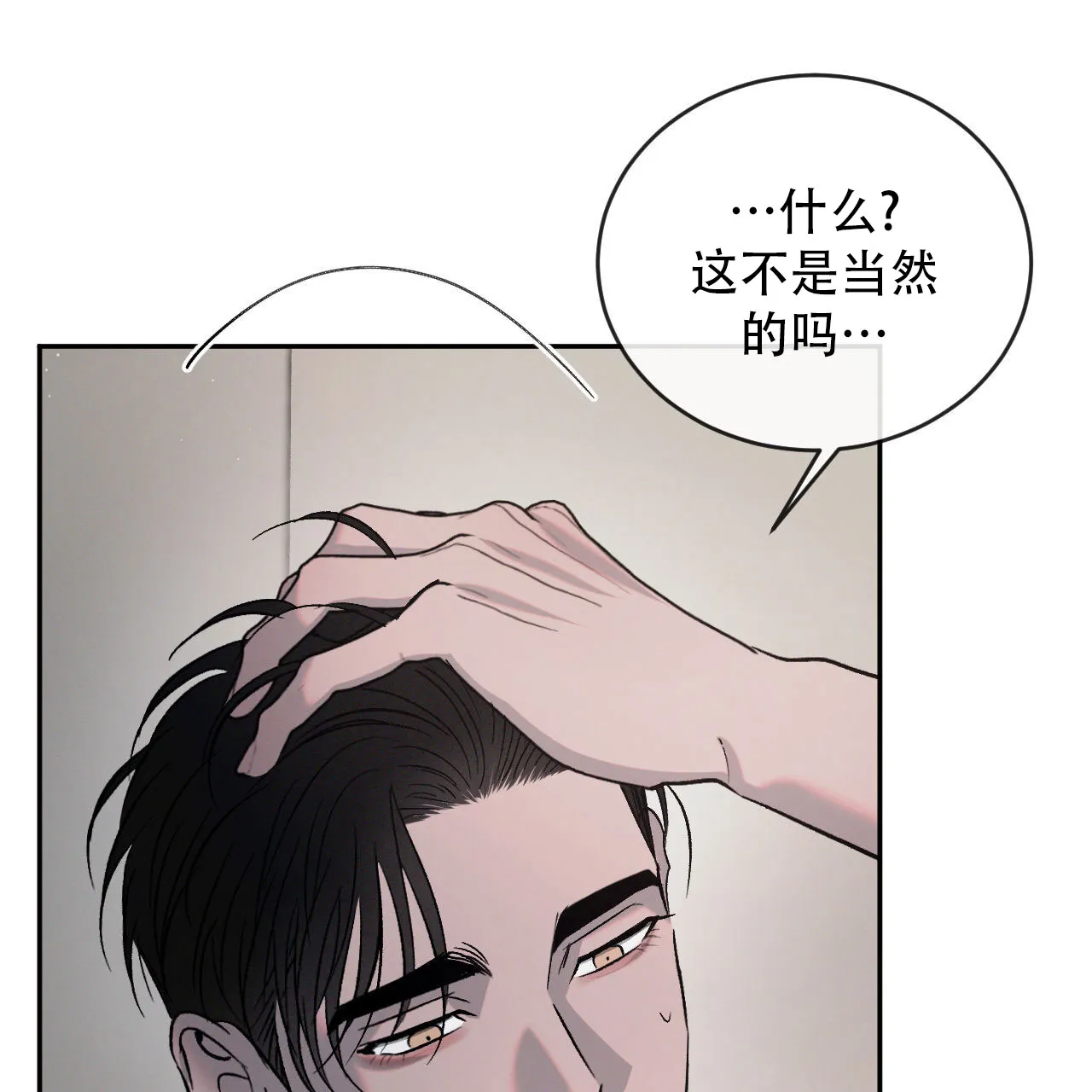 《相克》第149话 第28页