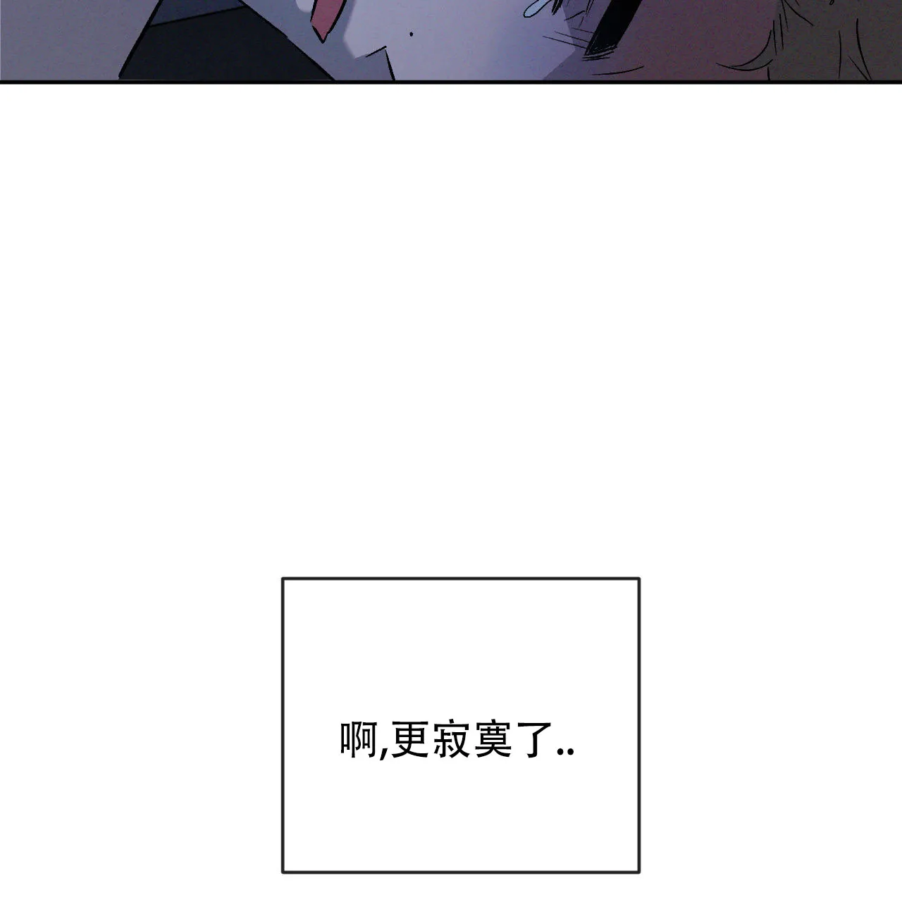 《相克》第149话 第20页