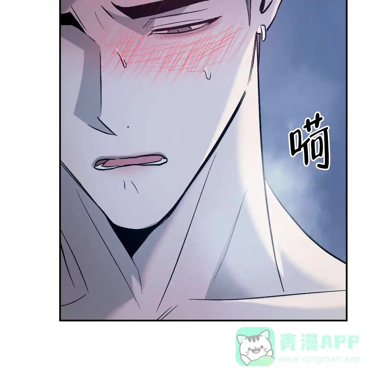 《相克》第149话 第6页