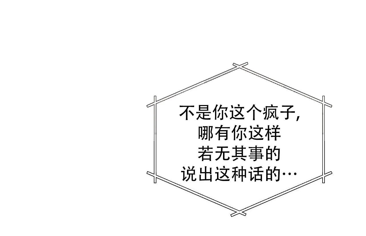 《相克》第149话 第53页