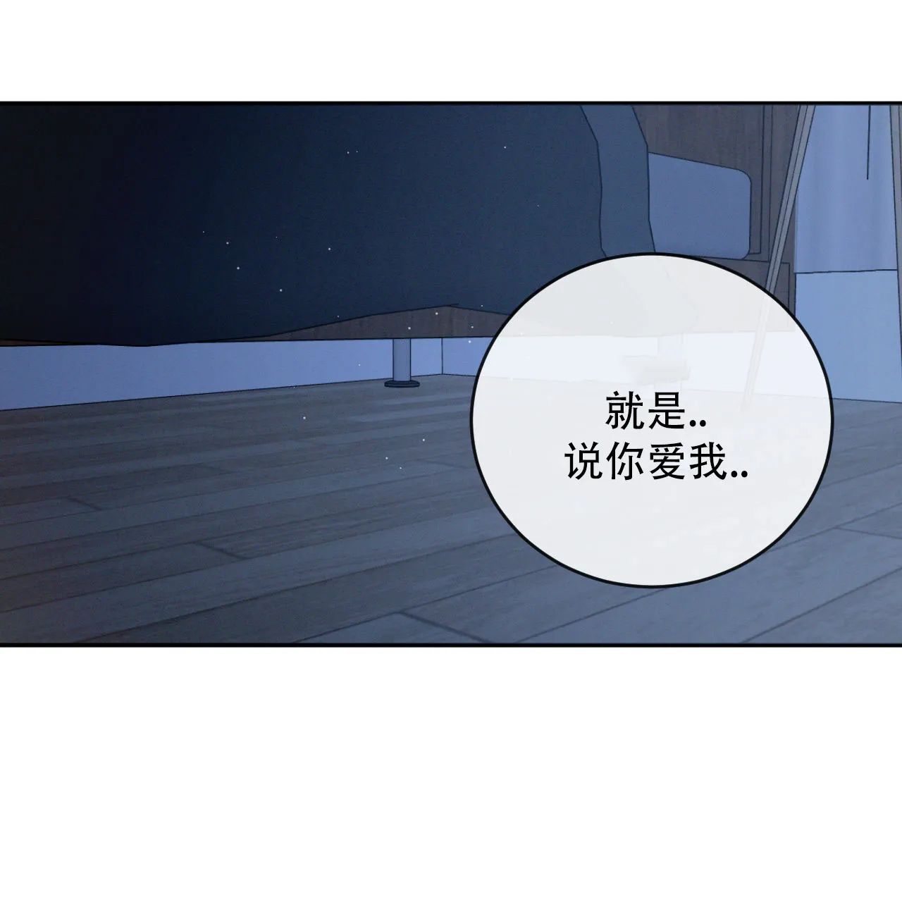 《相克》第149话 第27页