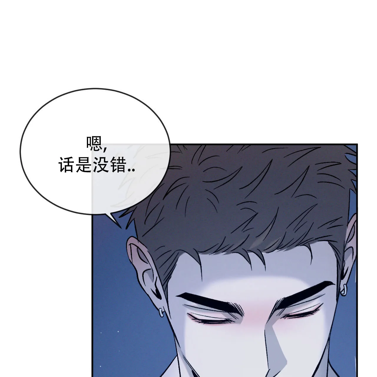 《相克》第149话 第25页