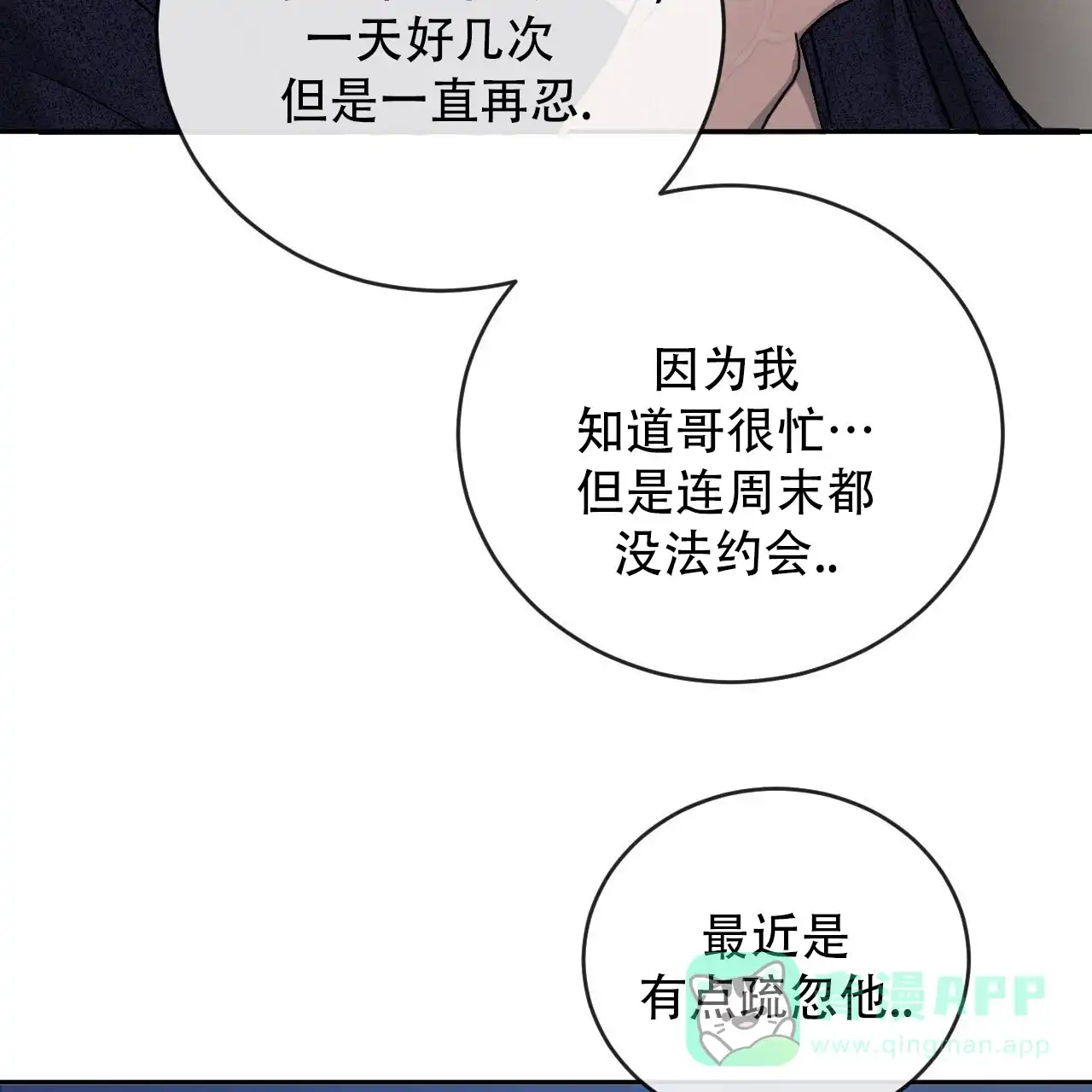 《相克》第149话 第46页