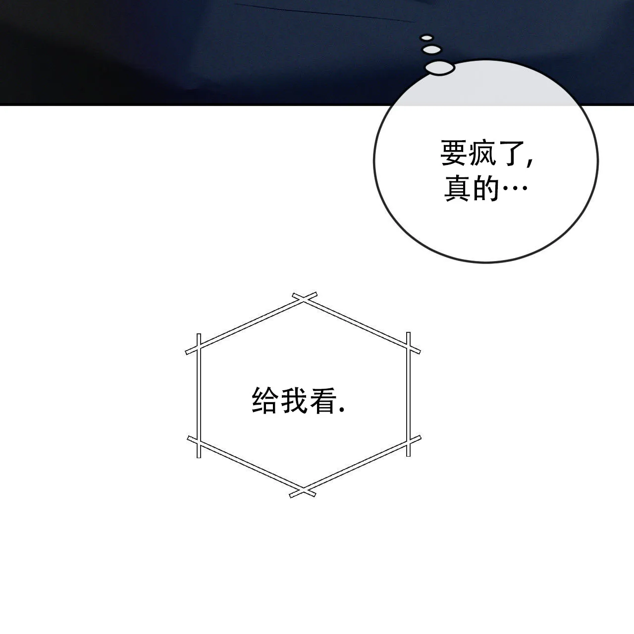 《相克》第149话 第55页