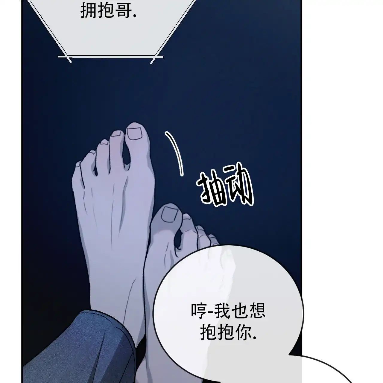 《相克》第149话 第35页