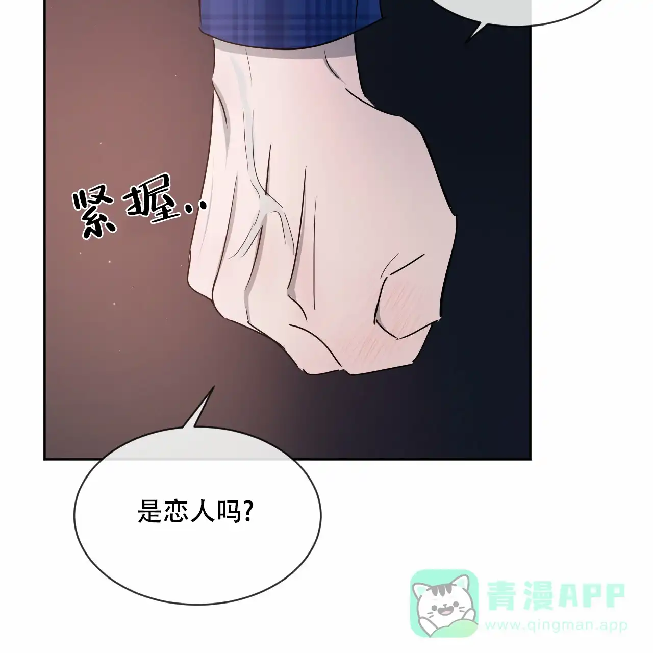 《相克》第15话 第56页