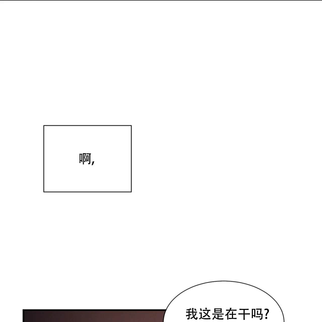 《相克》第15话 第70页