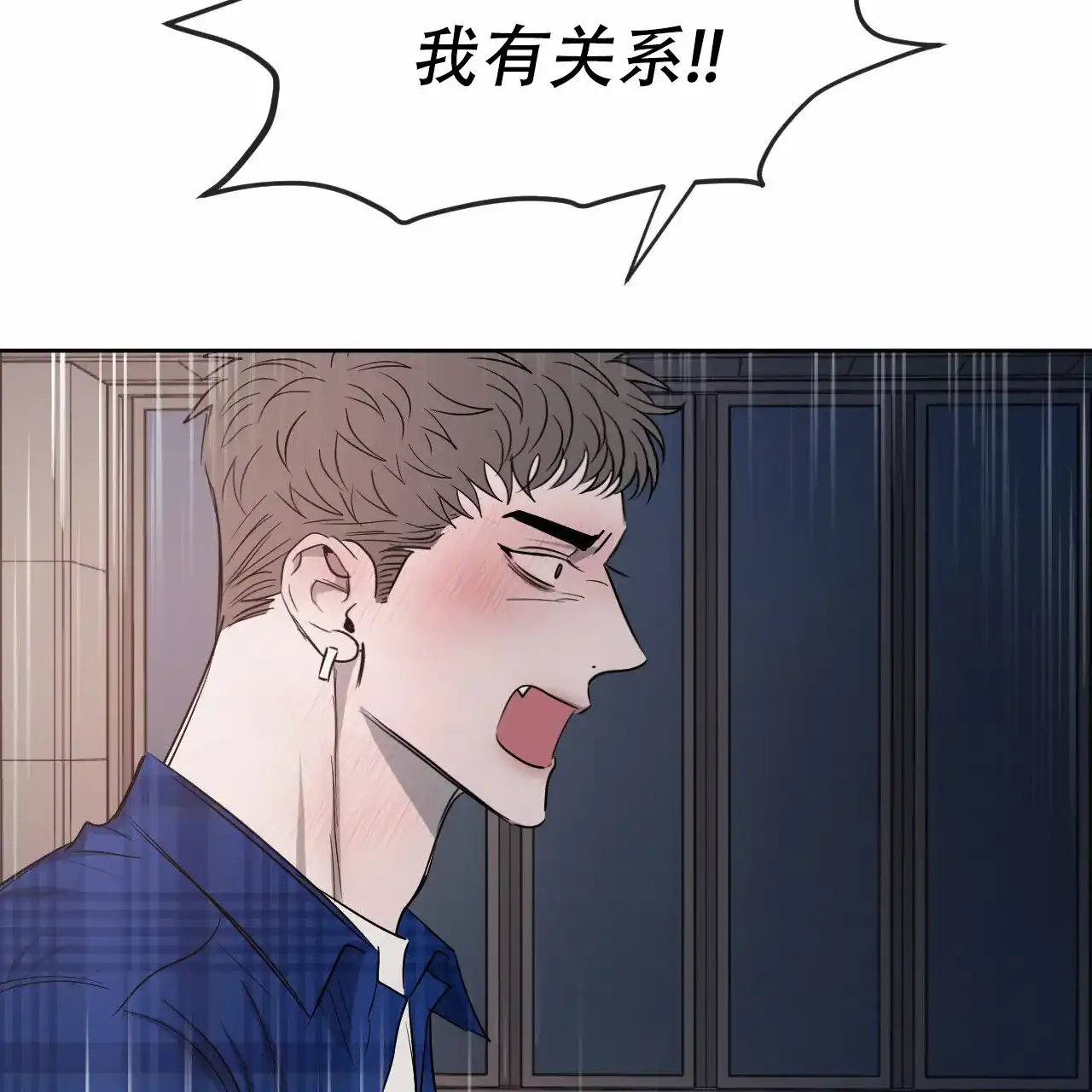 《相克》第15话 第42页
