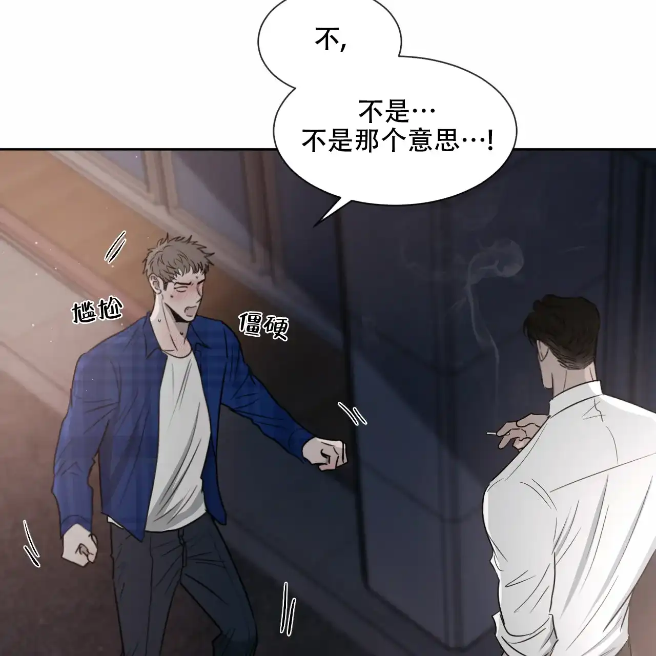 《相克》第15话 第65页
