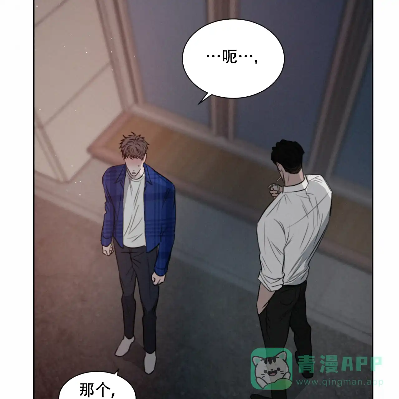 《相克》第15话 第36页