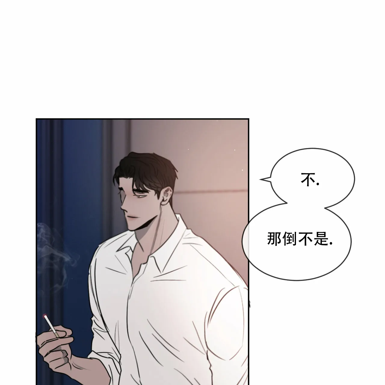 《相克》第15话 第57页