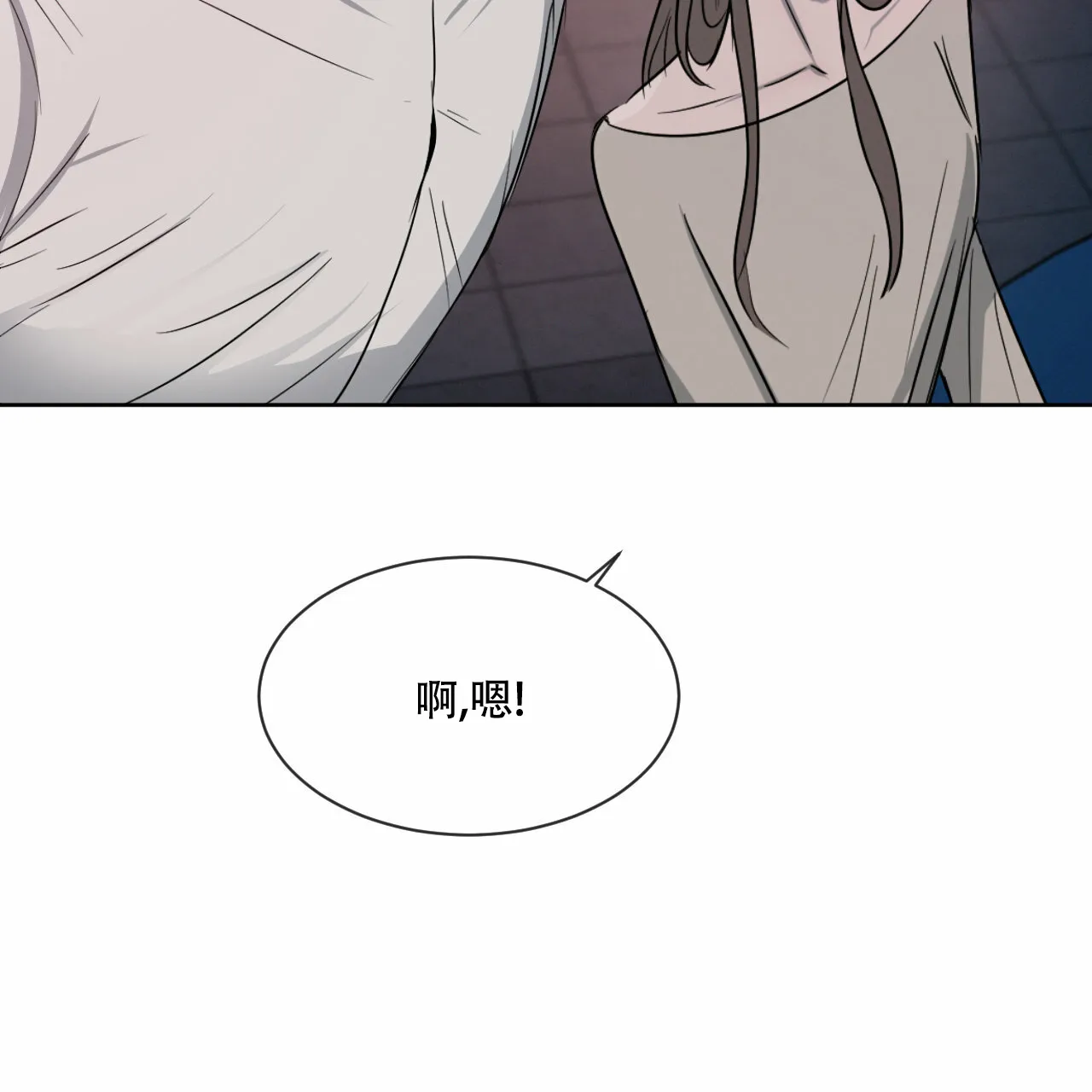 《相克》第15话 第13页