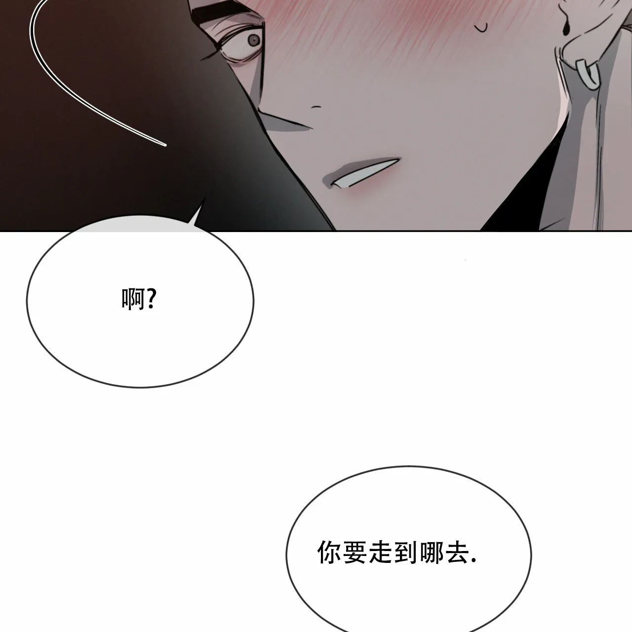 《相克》第15话 第33页