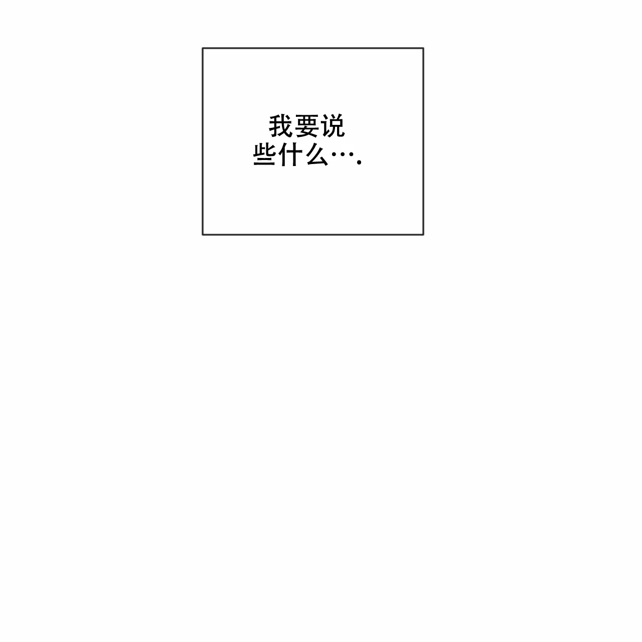 《相克》第15话 第28页