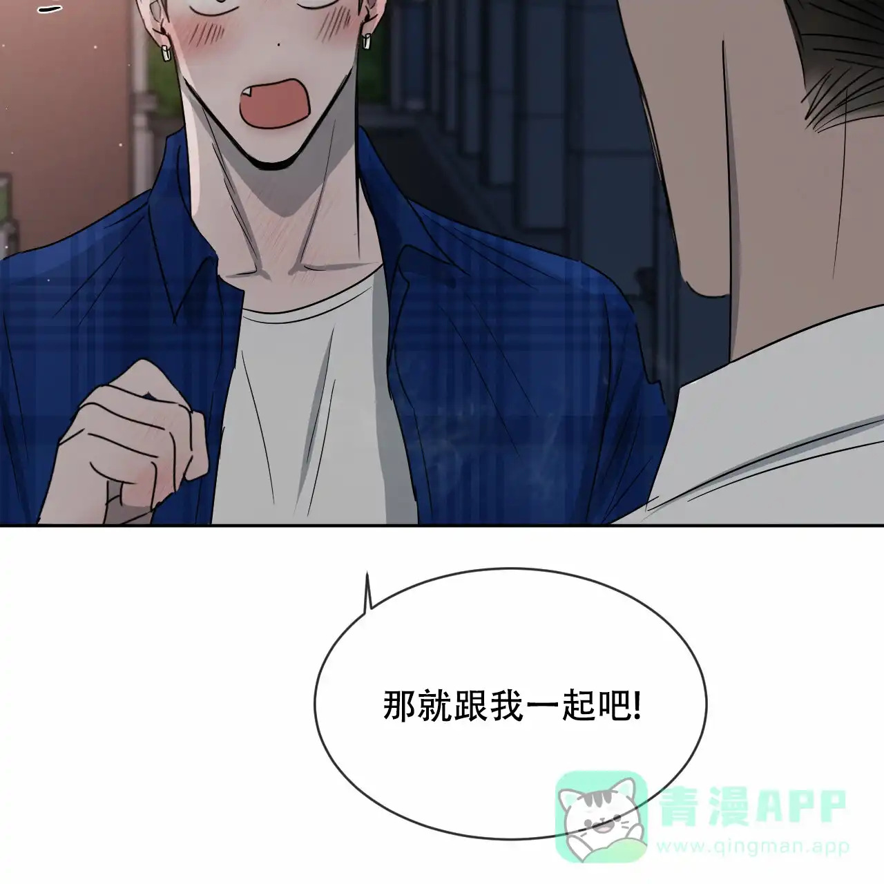 《相克》第15话 第61页