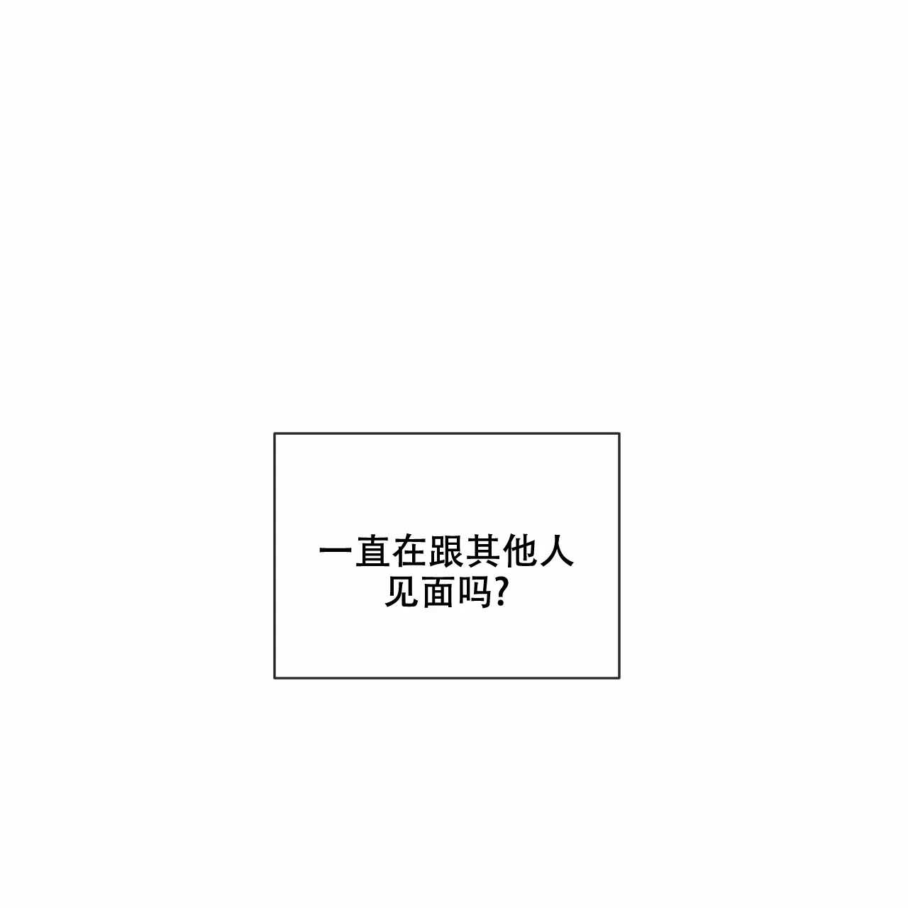 《相克》第15话 第49页