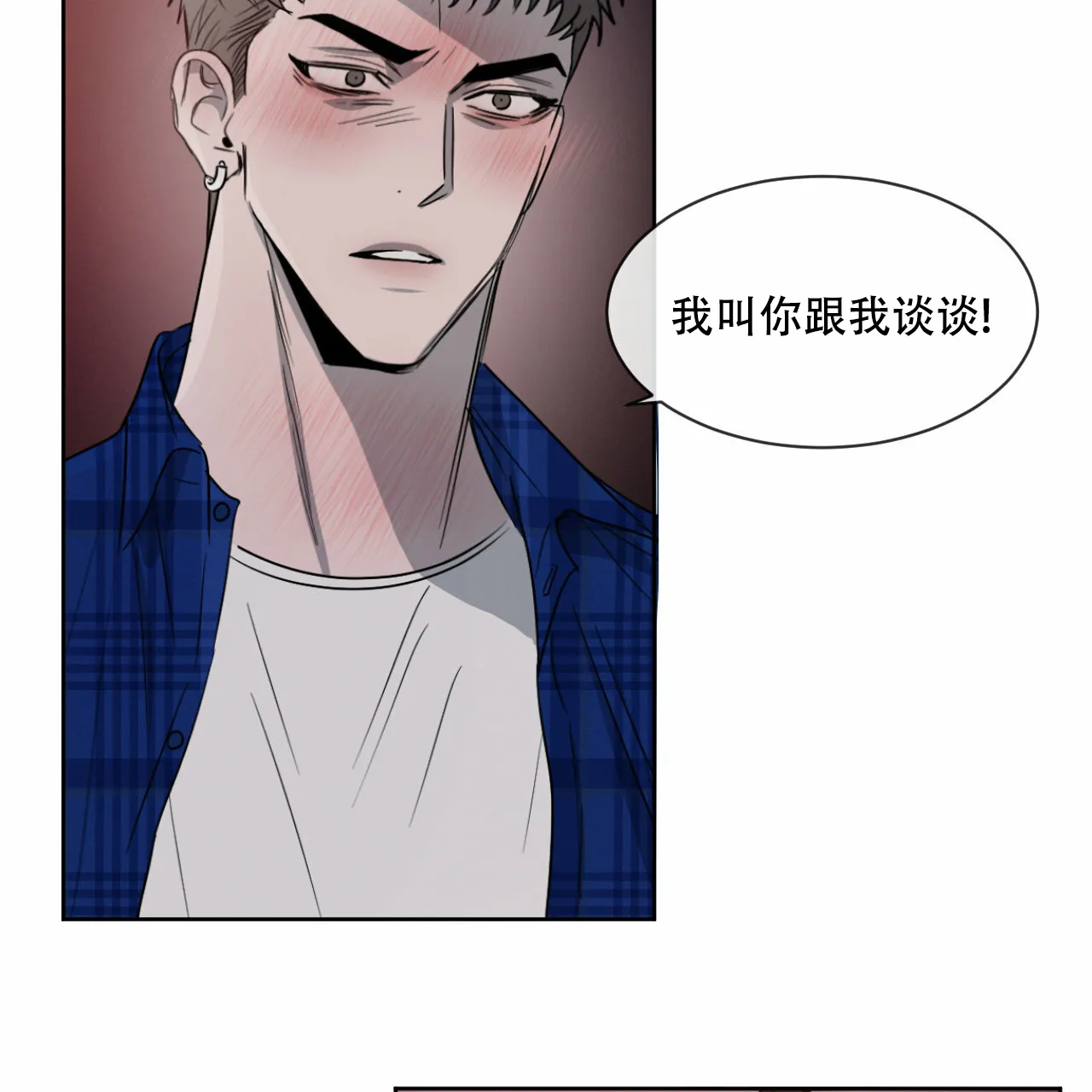 《相克》第15话 第7页