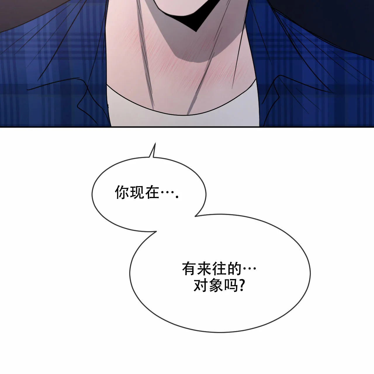 《相克》第15话 第53页