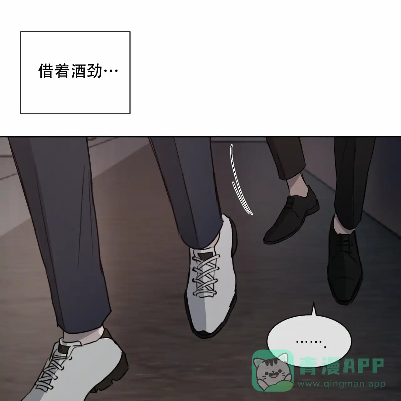 《相克》第15话 第26页
