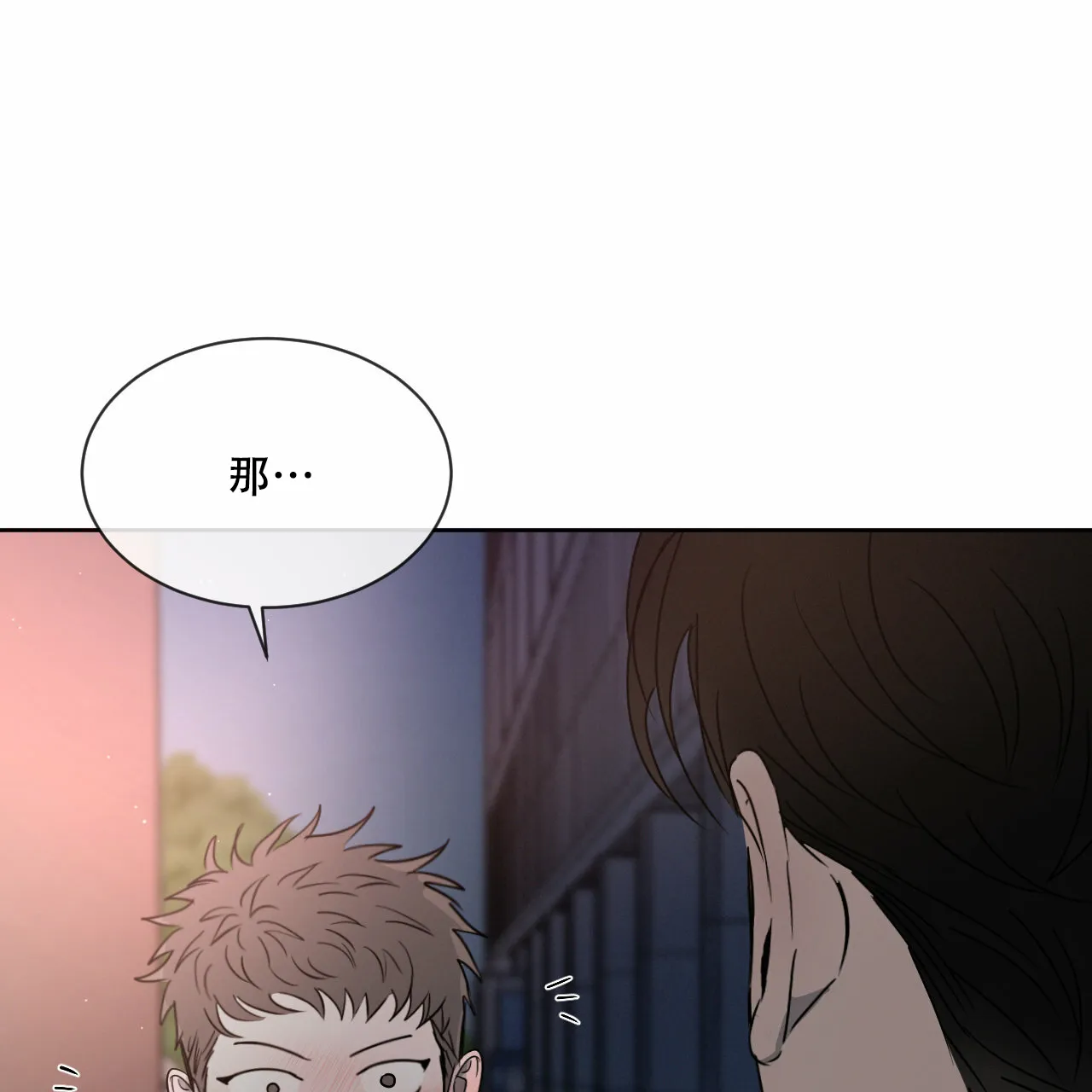 《相克》第15话 第60页