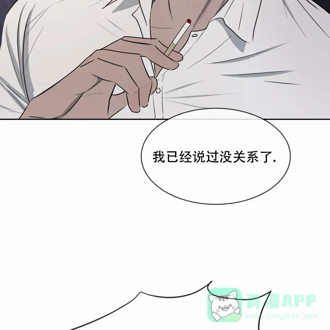 《相克》第15话 第41页