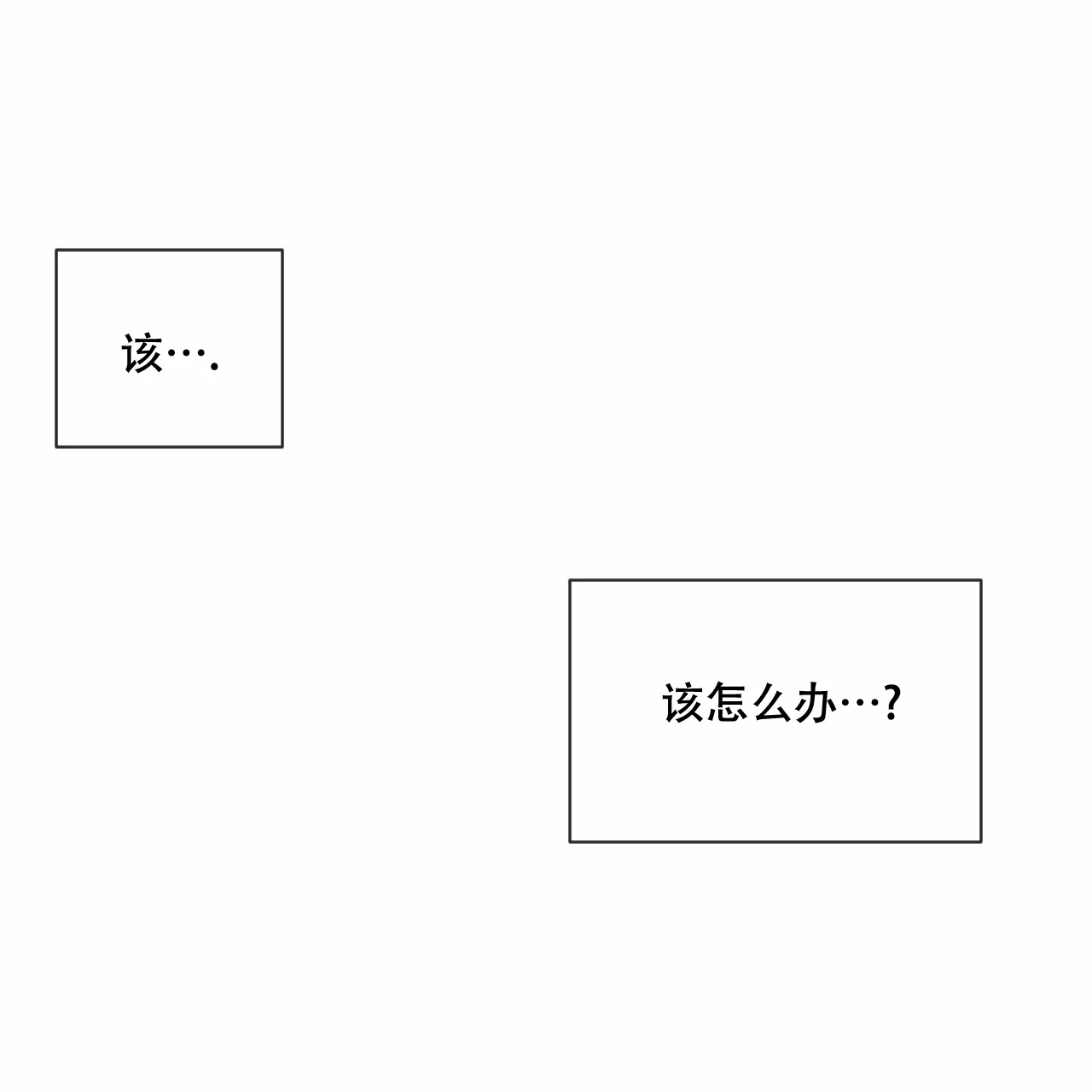 《相克》第15话 第25页