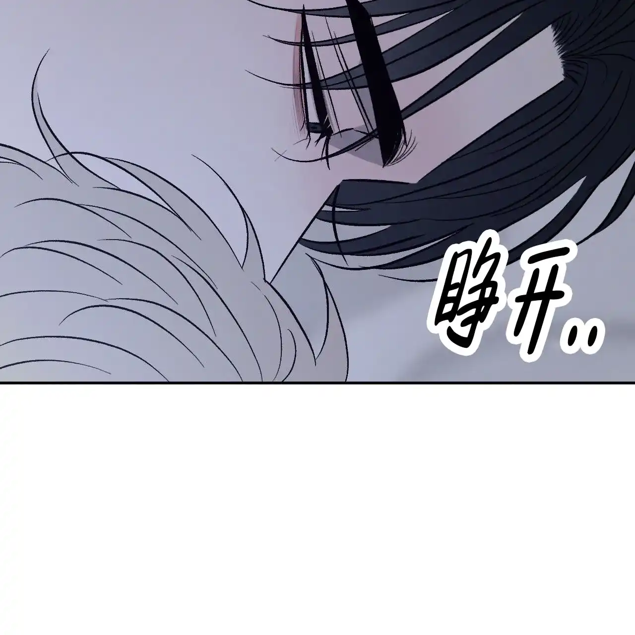 《相克》第150话 第10页