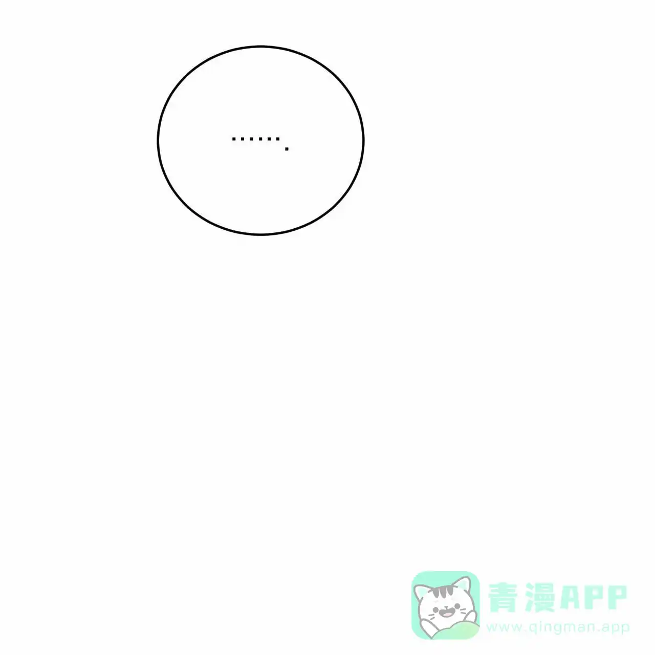 《相克》第150话 第26页