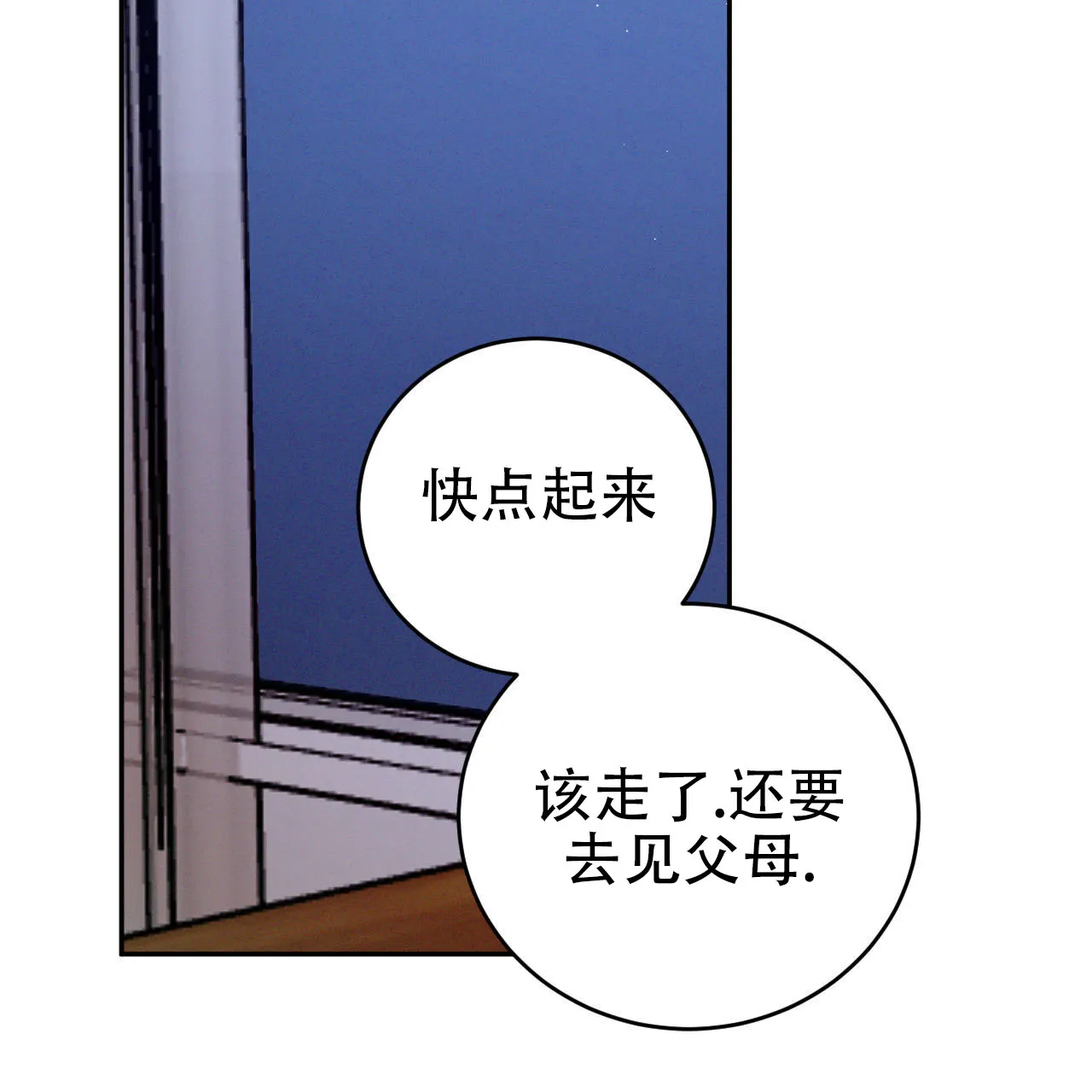 《相克》第150话 第25页