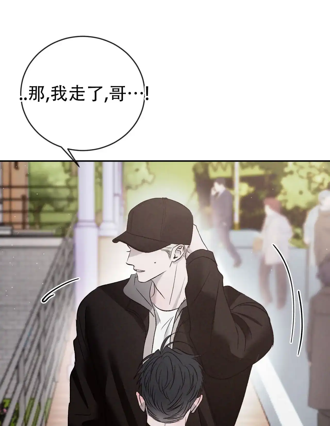 《相克》第150话 第64页