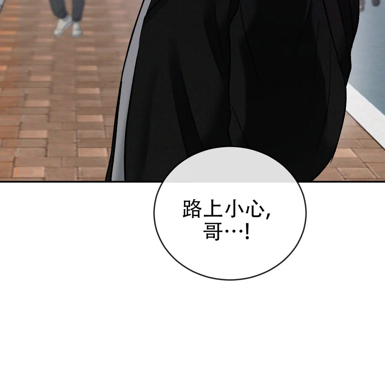 《相克》第150话 第5页