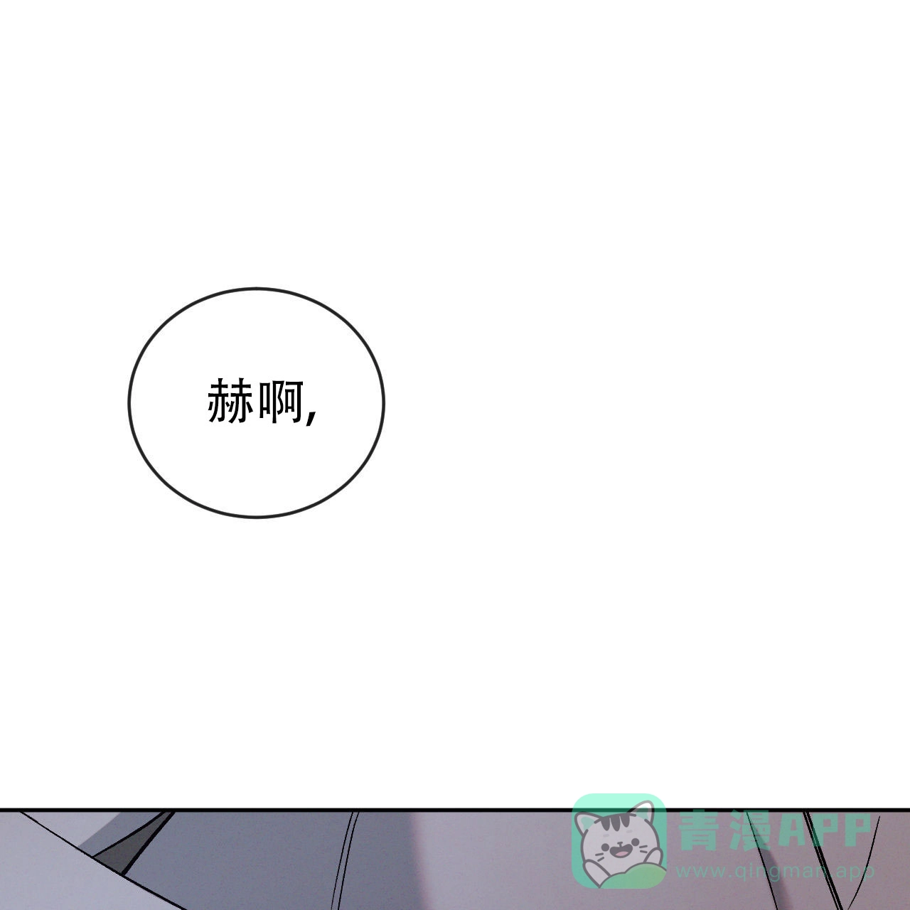 《相克》第150话 第11页