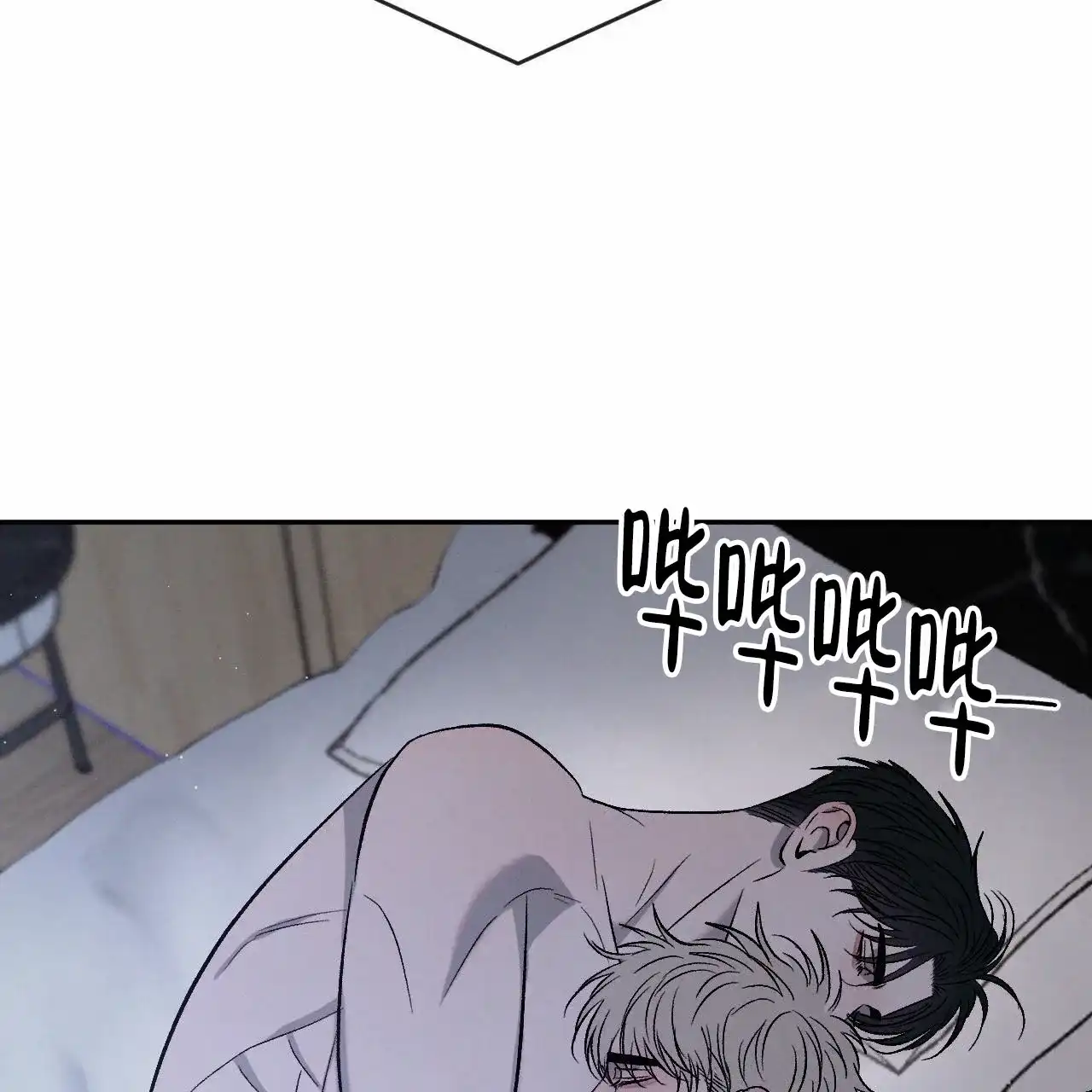 《相克》第150话 第7页