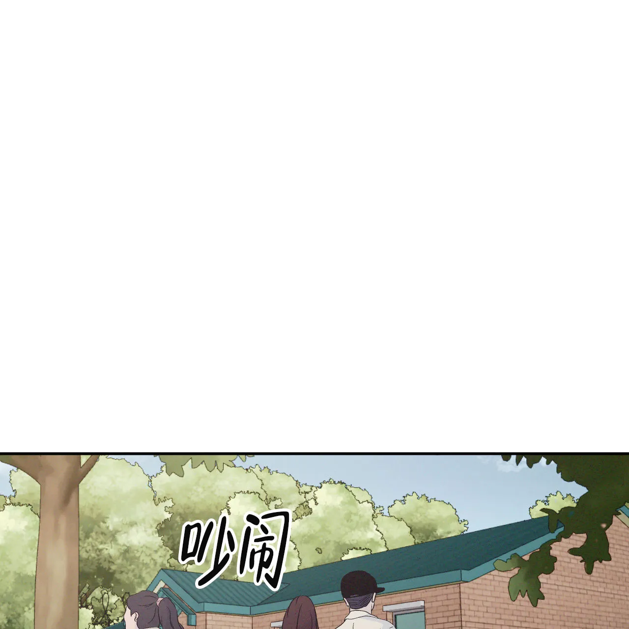 《相克》第150话 第48页