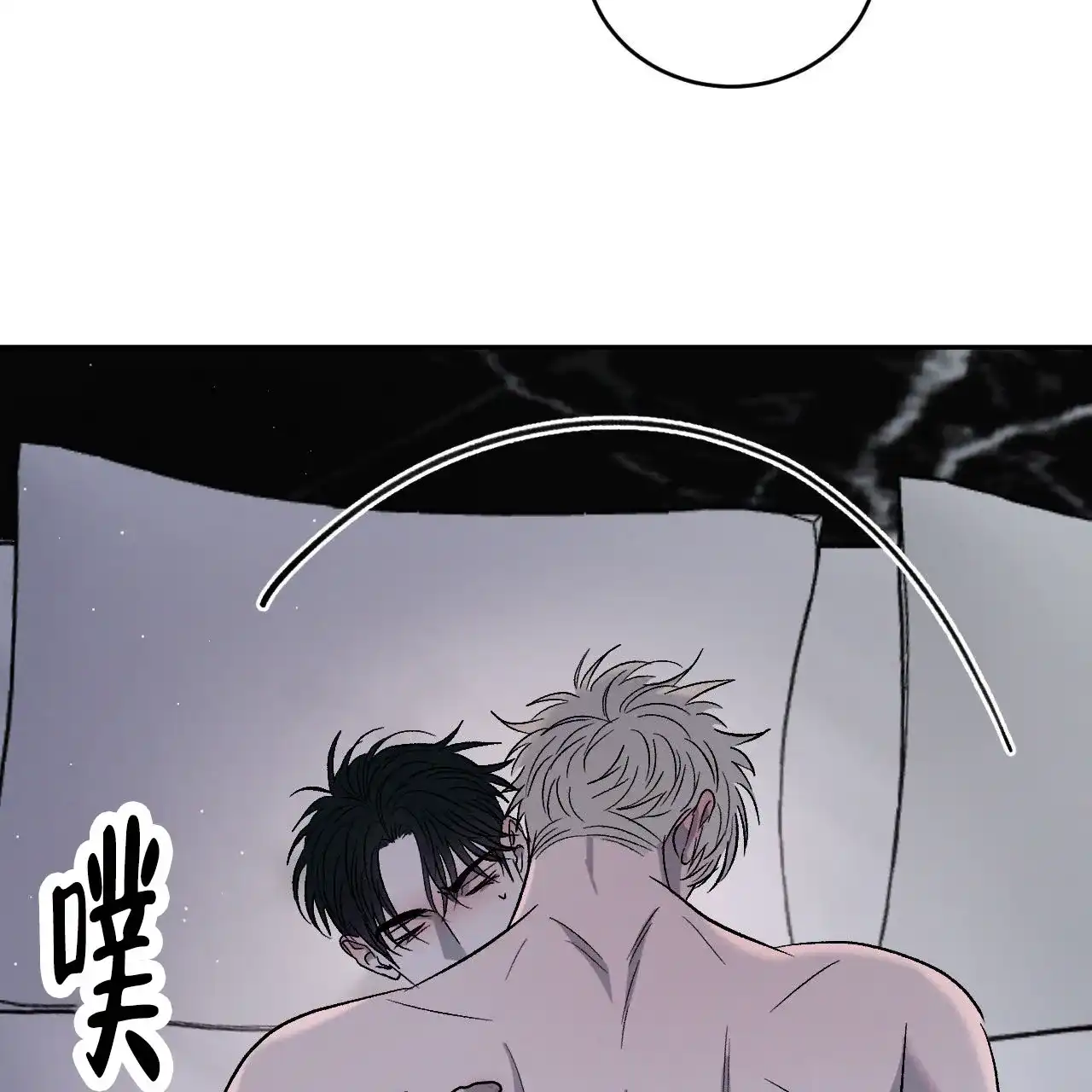 《相克》第150话 第17页