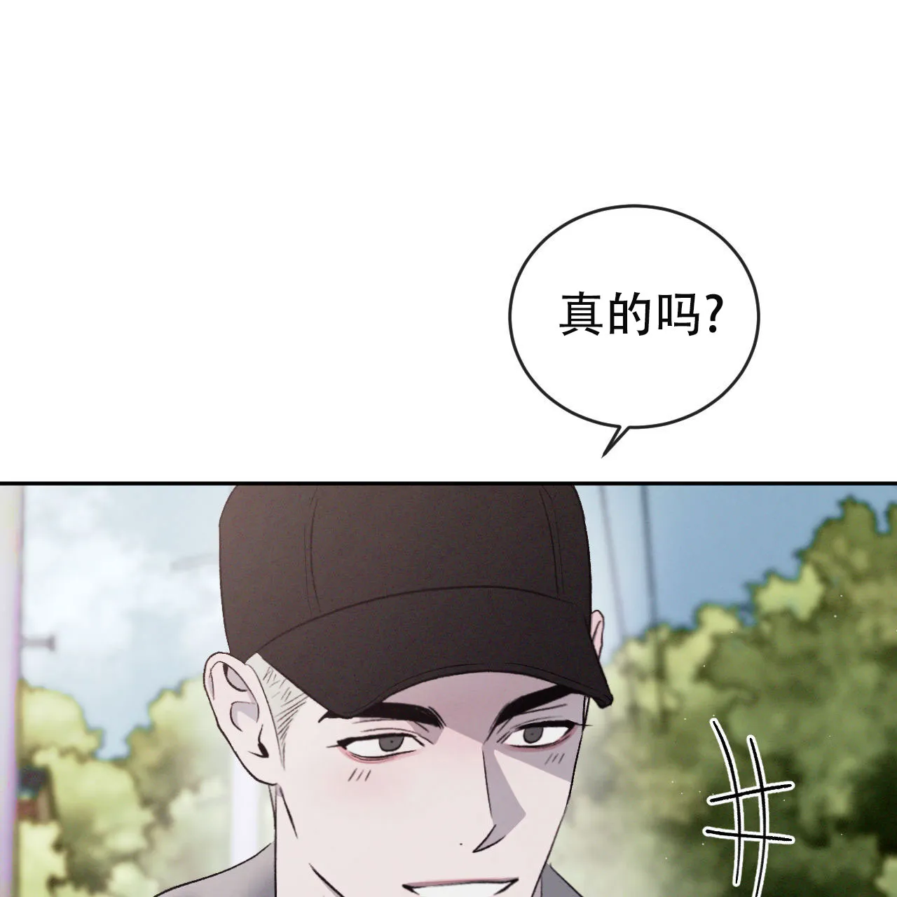 《相克》第150话 第44页