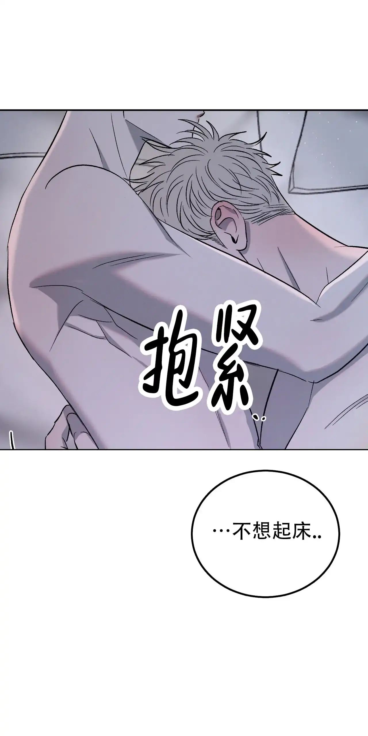 《相克》第150话 第14页