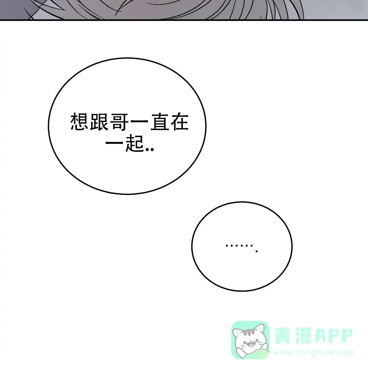 《相克》第150话 第21页