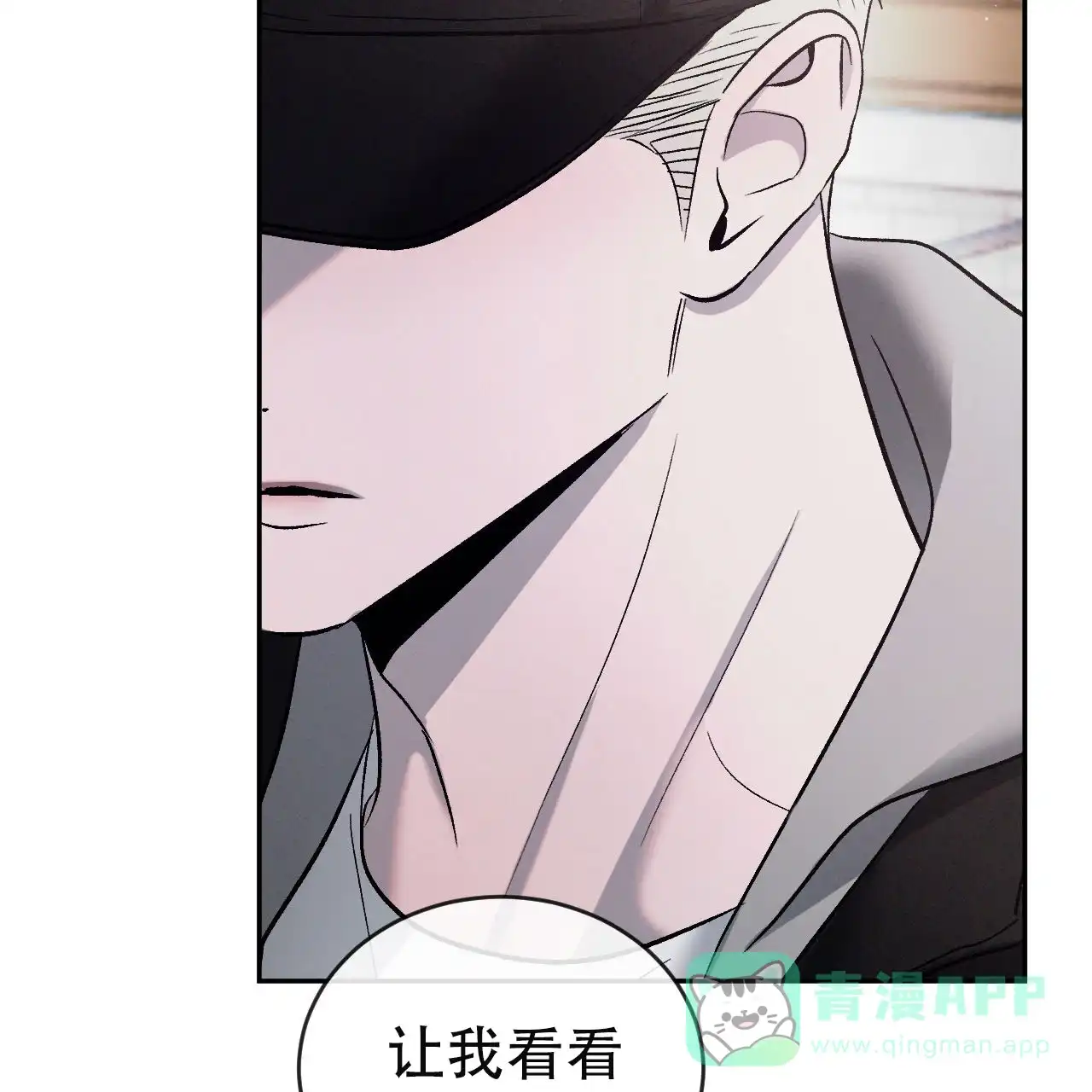 《相克》第150话 第36页