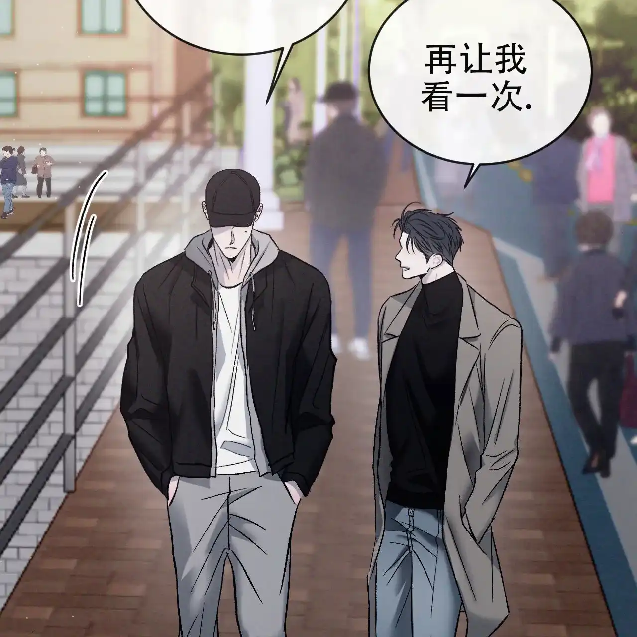《相克》第150话 第38页
