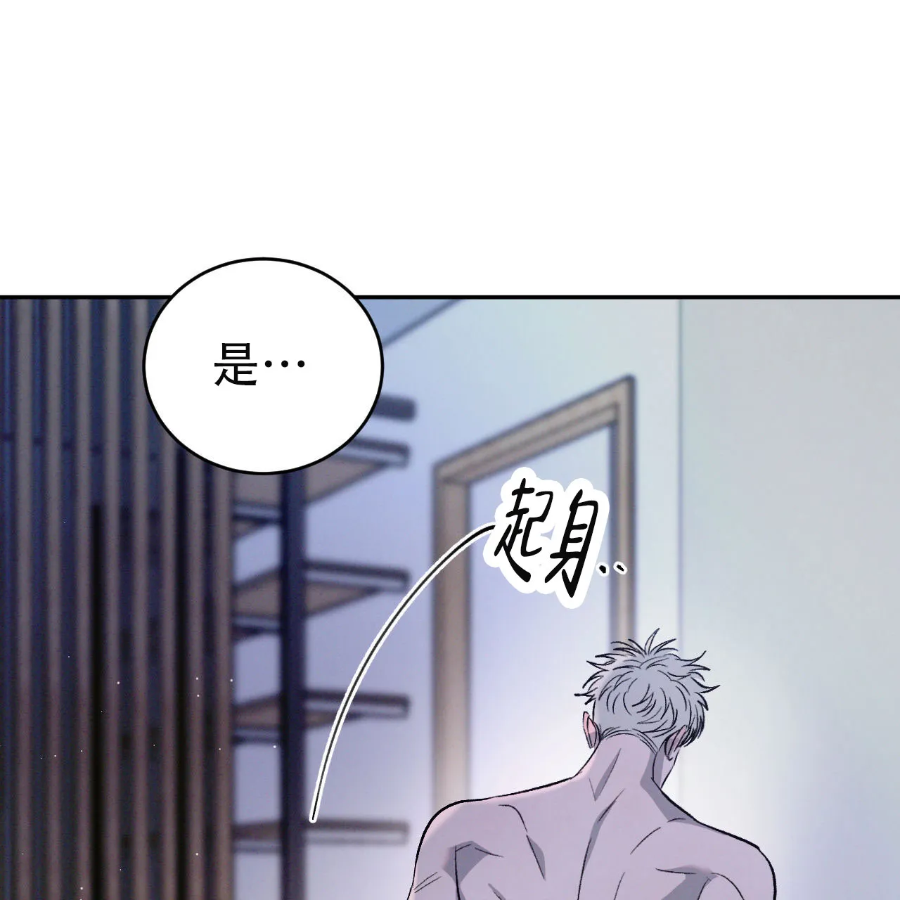 《相克》第150话 第27页