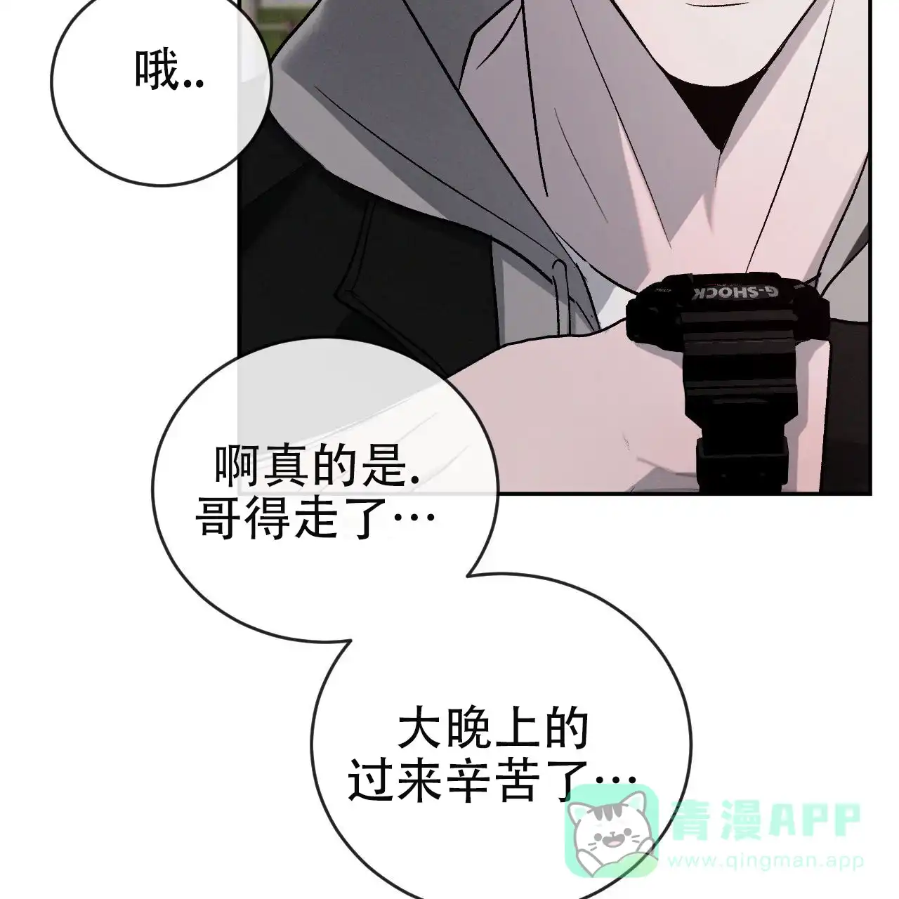 《相克》第150话 第61页