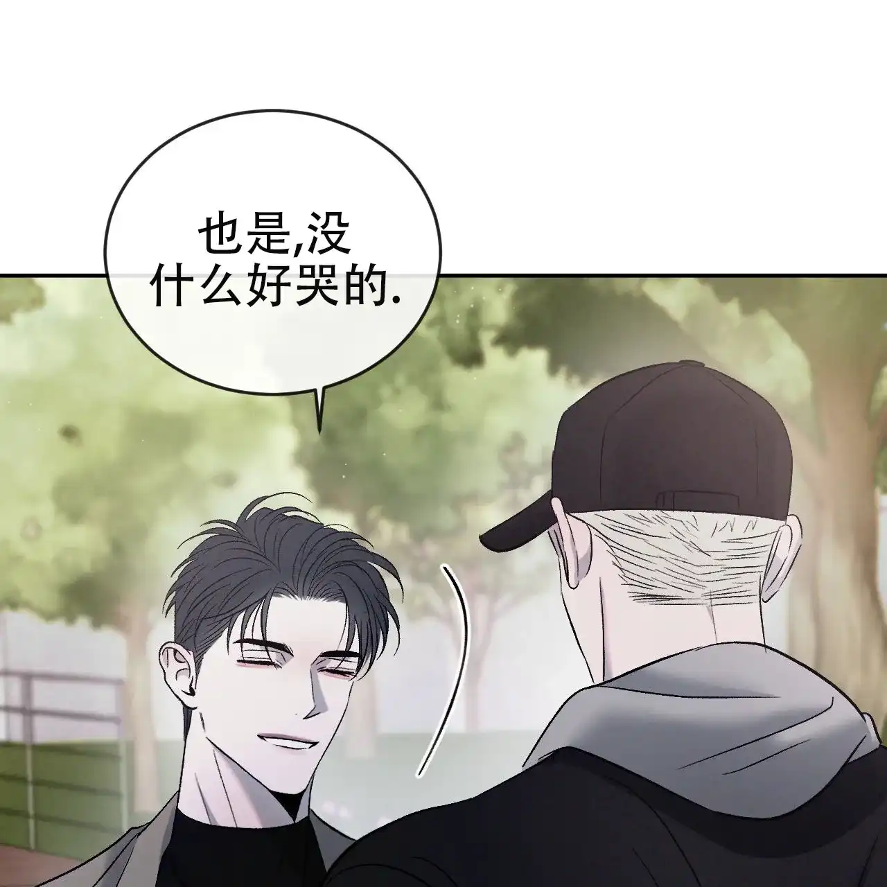 《相克》第150话 第52页