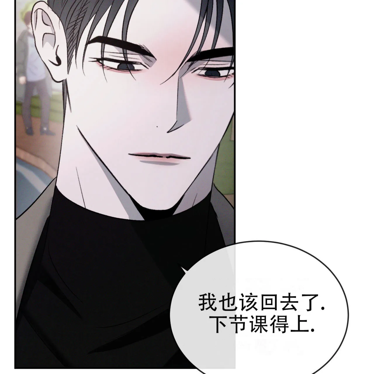 《相克》第150话 第59页
