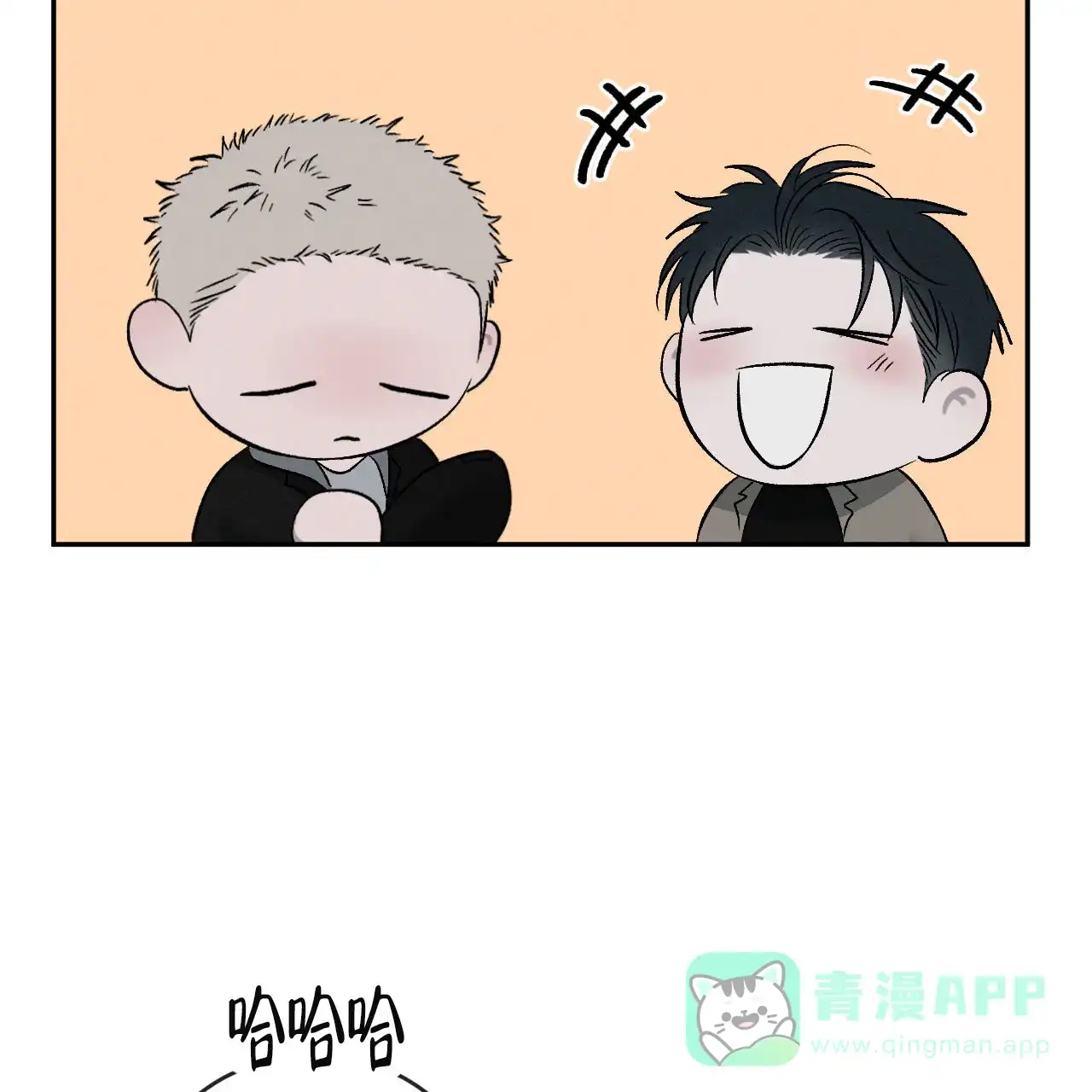 《相克》第150话 第41页