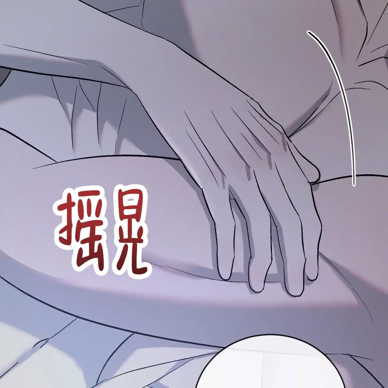《相克》第150话 第12页