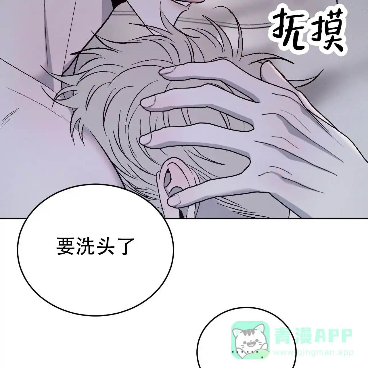 《相克》第150话 第16页