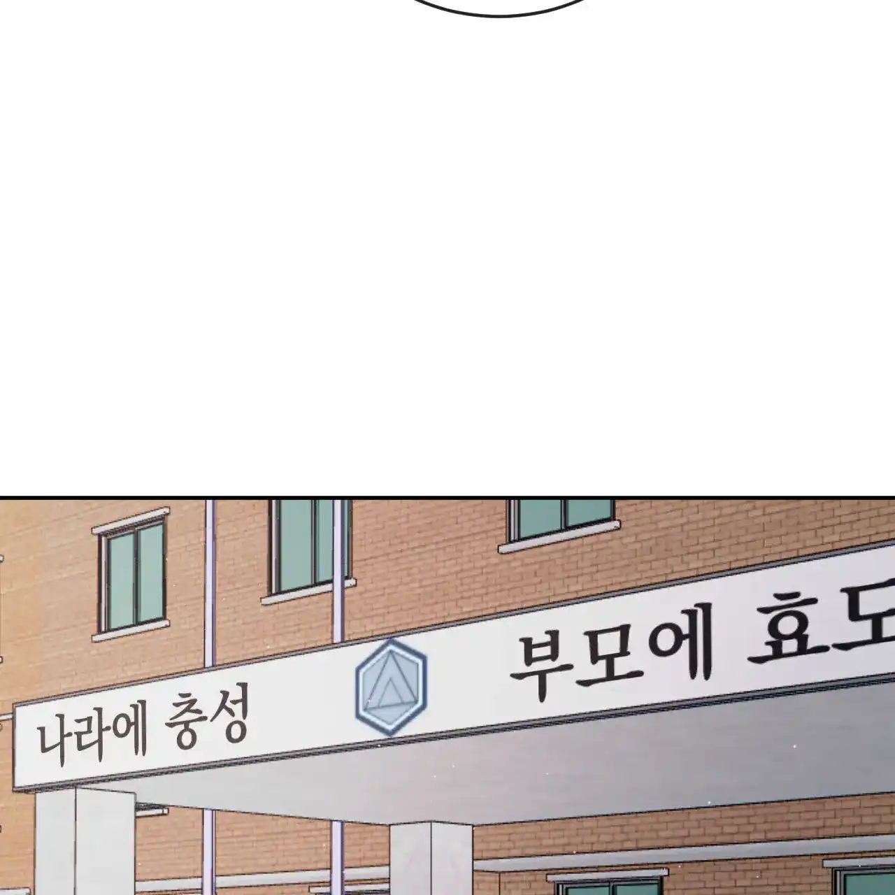 《相克》第150话 第62页