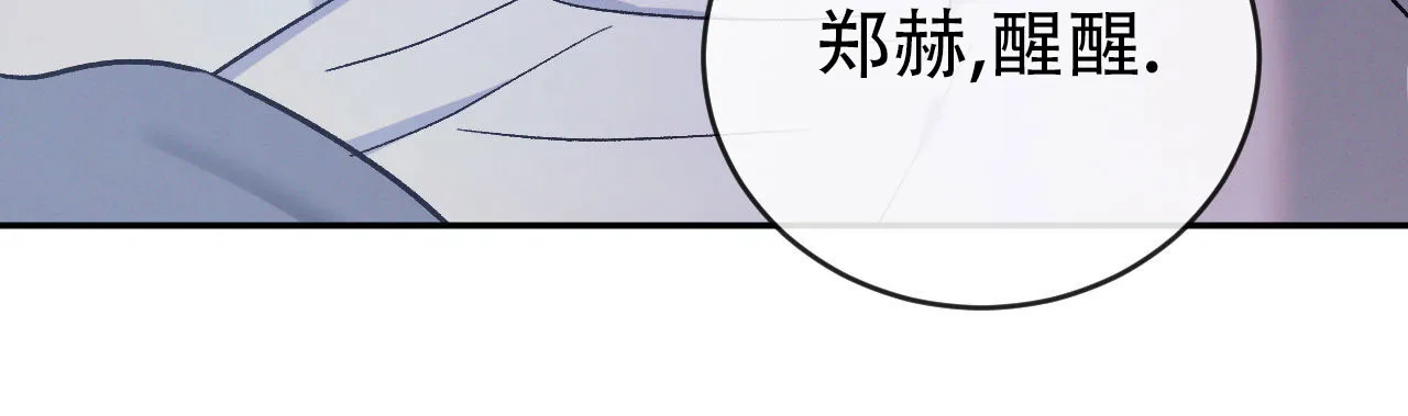 《相克》第150话 第13页
